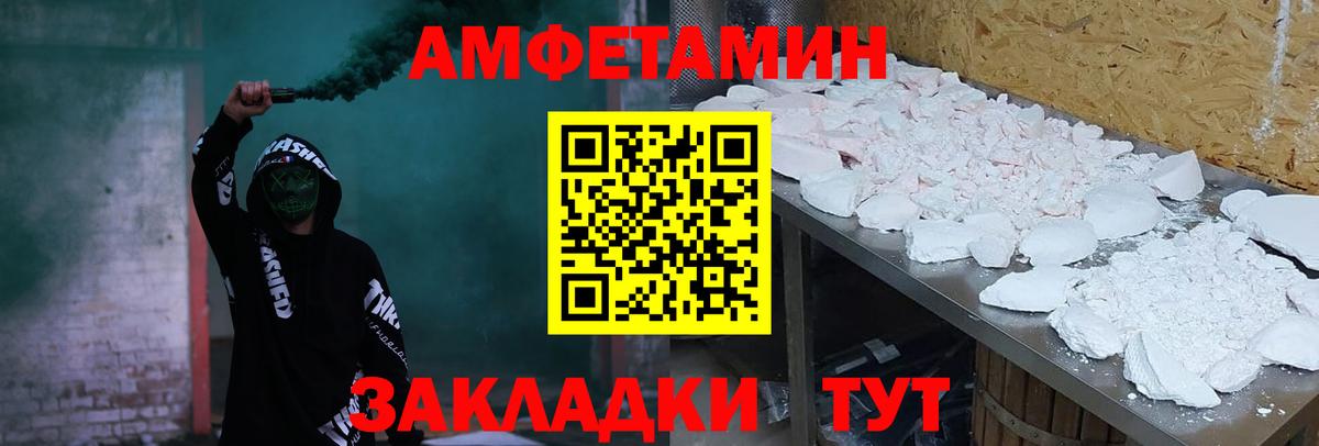 АМФ 97% Омск