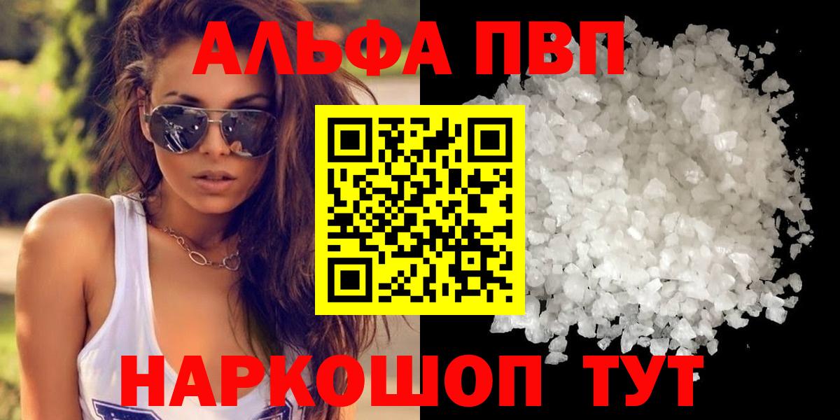 APVP СК  Альфа ПВП крисы CK  Омск  Вход с VPN  Alfa_PVP крисы CK 