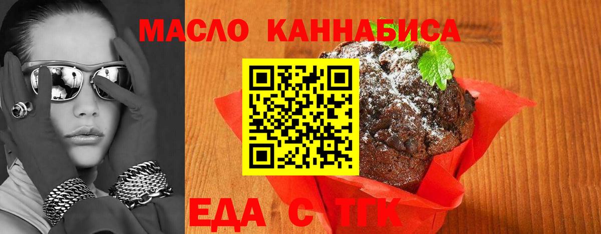Омск  Canna-Cookies конопля  Вход с VPN 