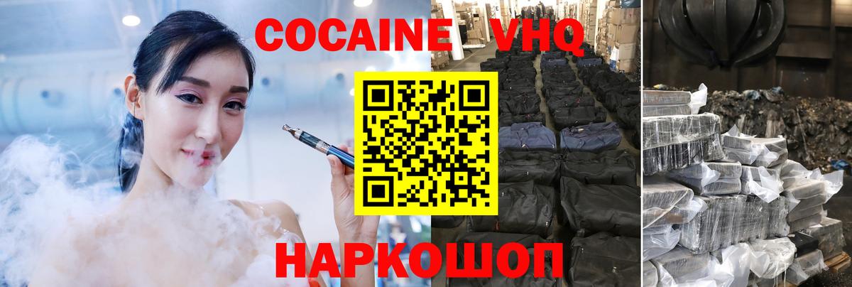 КОКАИН Эквадор Омск
