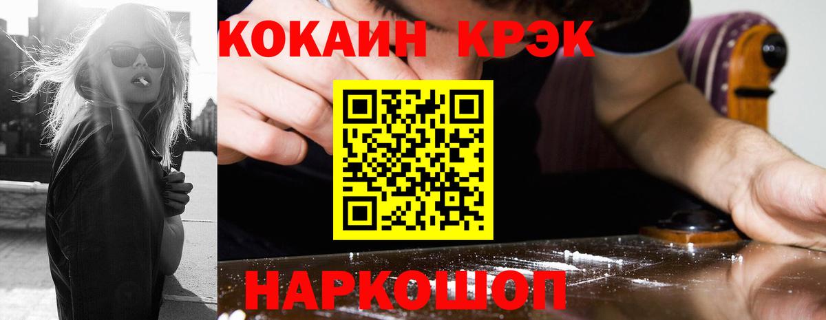 Омск  Cocaine  Вход с VPN  КОКАИН FishScale 