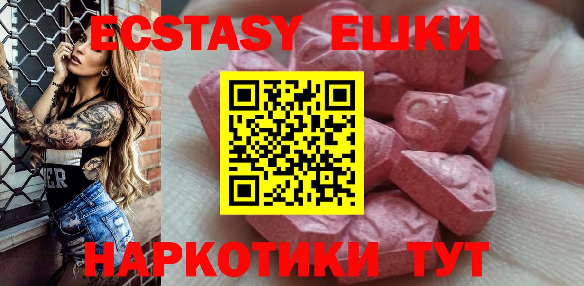 Ecstasy 99%  ЭКСТАЗИ 300 mg  Омск  ЭКСТАЗИ  Вход с VPN 