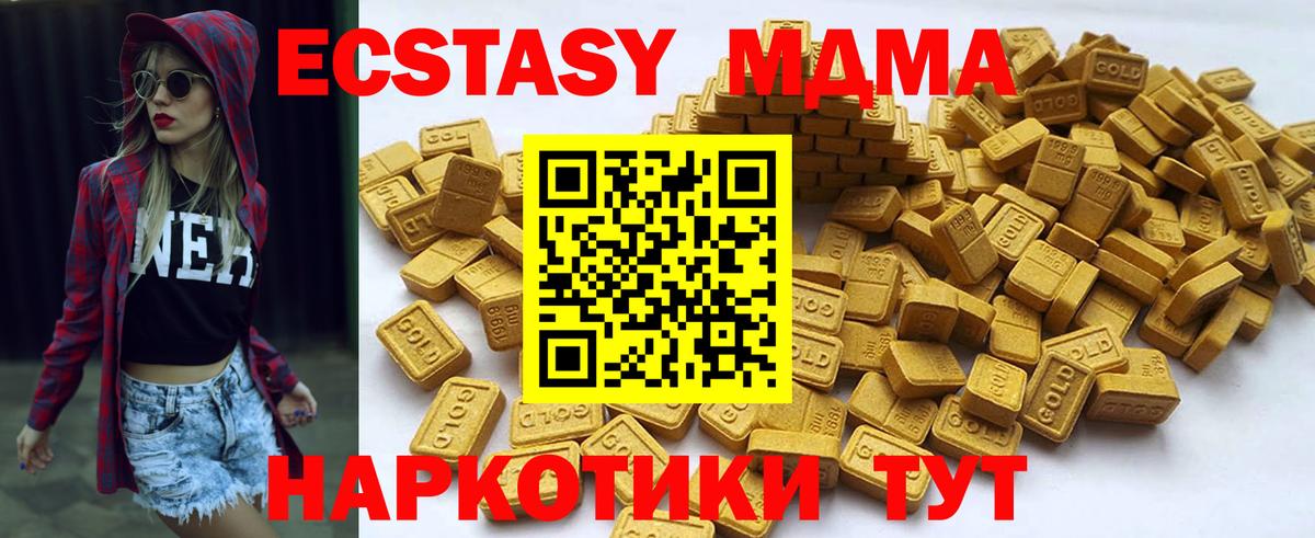 ЭКСТАЗИ ешки Омск