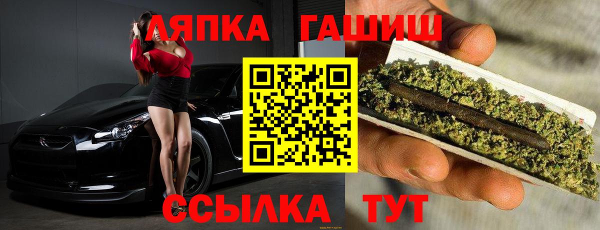 ГАШ AMNESIA HAZE  ГАШИШ индика сатива  Вход с VPN  ГАШИШ  Омск 