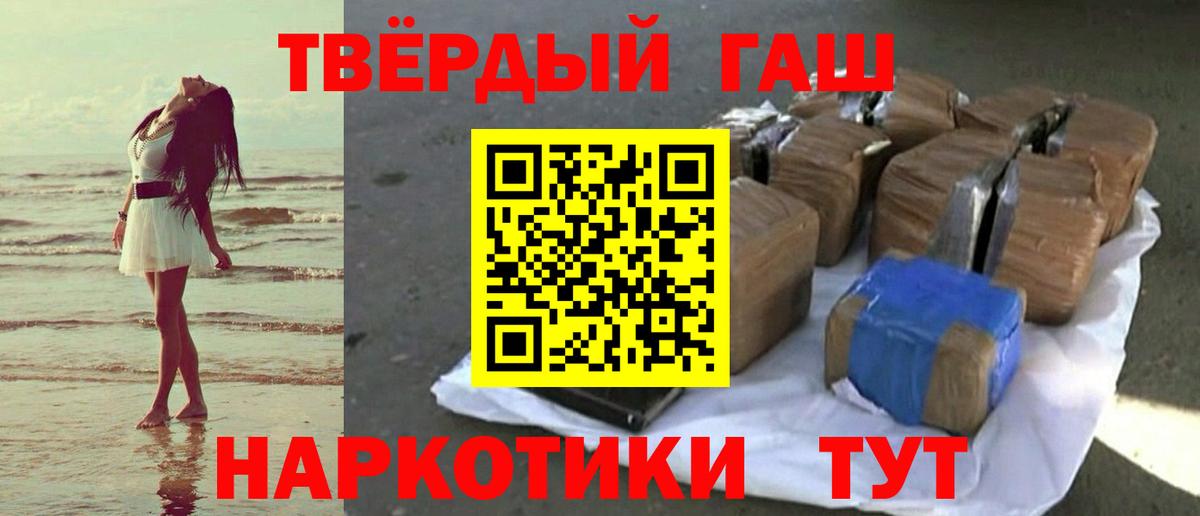 Гашиш Premium Омск