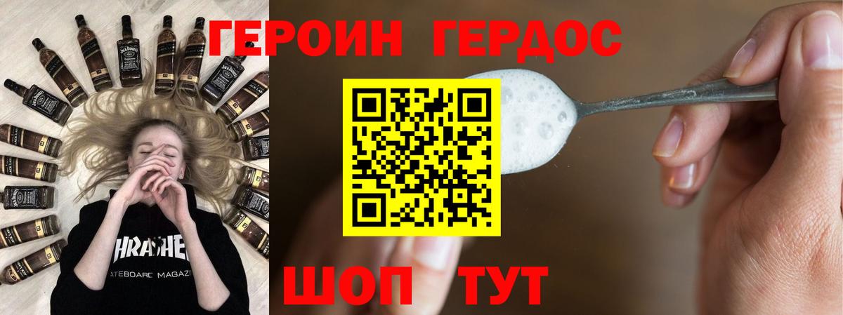Омск  Героин герыч  Вход с VPN 