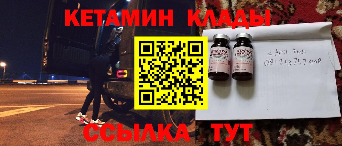 Омск  Кетамин VHQ  Вход с VPN 