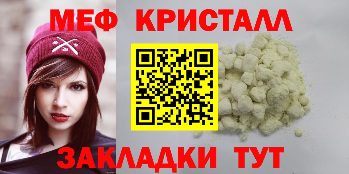 Омск  МЕФ mephedrone  МЕФ  МЯУ-МЯУ  Вход с VPN  Меф 4 MMC 