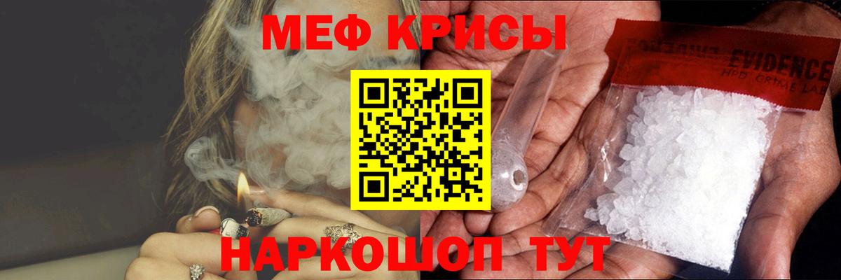 Меф мяу мяу кристаллы Омск