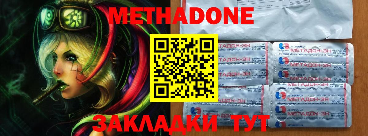 МЕТАДОН мёд Омск