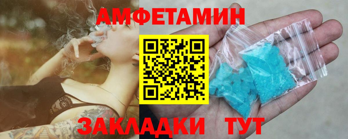Омск  Метамфетамин мет  МЕТАМФЕТАМИН  Вход с VPN  Метамфетамин мет 