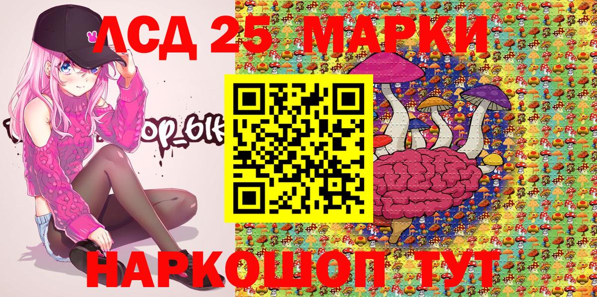 Омск  Марки 25I-NBOMe 1,5мг  Марки 25I-NBOMe  Вход с VPN 