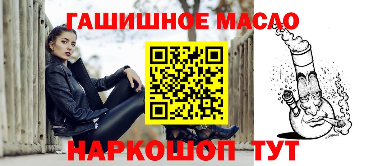 Дистиллят ТГК гашишное масло  Вход с VPN  Омск 