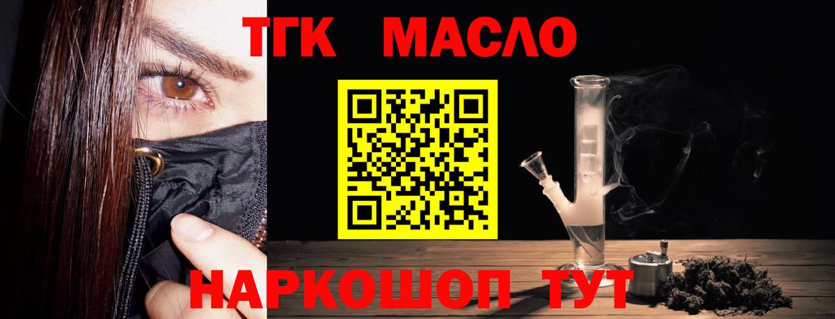 Дистиллят ТГК вейп Омск