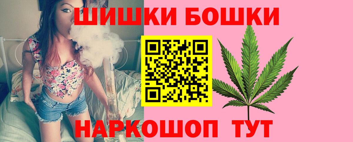 Шишки марихуана планчик  МАРИХУАНА Bruce Banner  Вход с VPN  Омск 